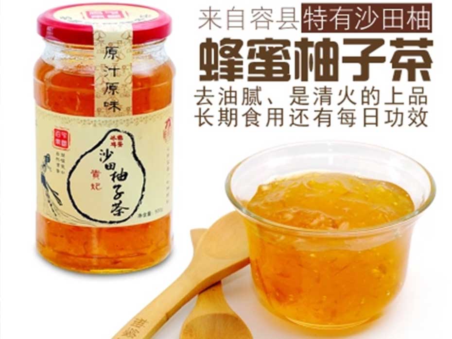 蜂蜜柚子茶批发_口感纯正_蜂蜜柚子茶价格_广西蜂蜜柚子茶供应商